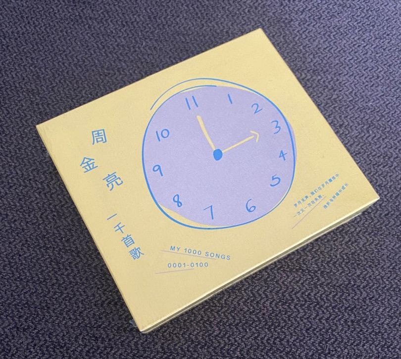 chow kam leong music album