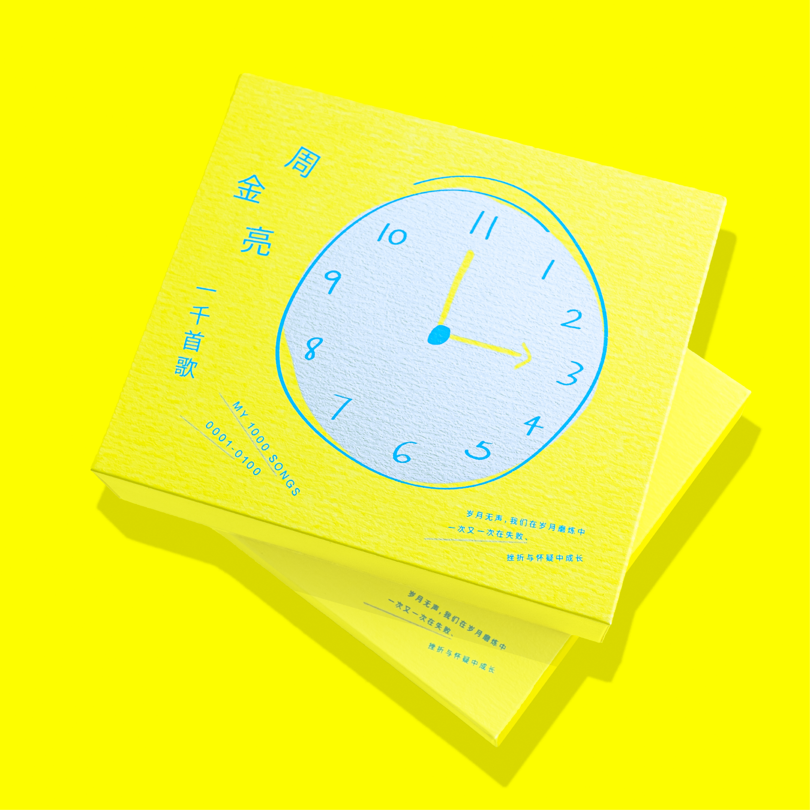 chow kam leong one thousand songs usb album cover