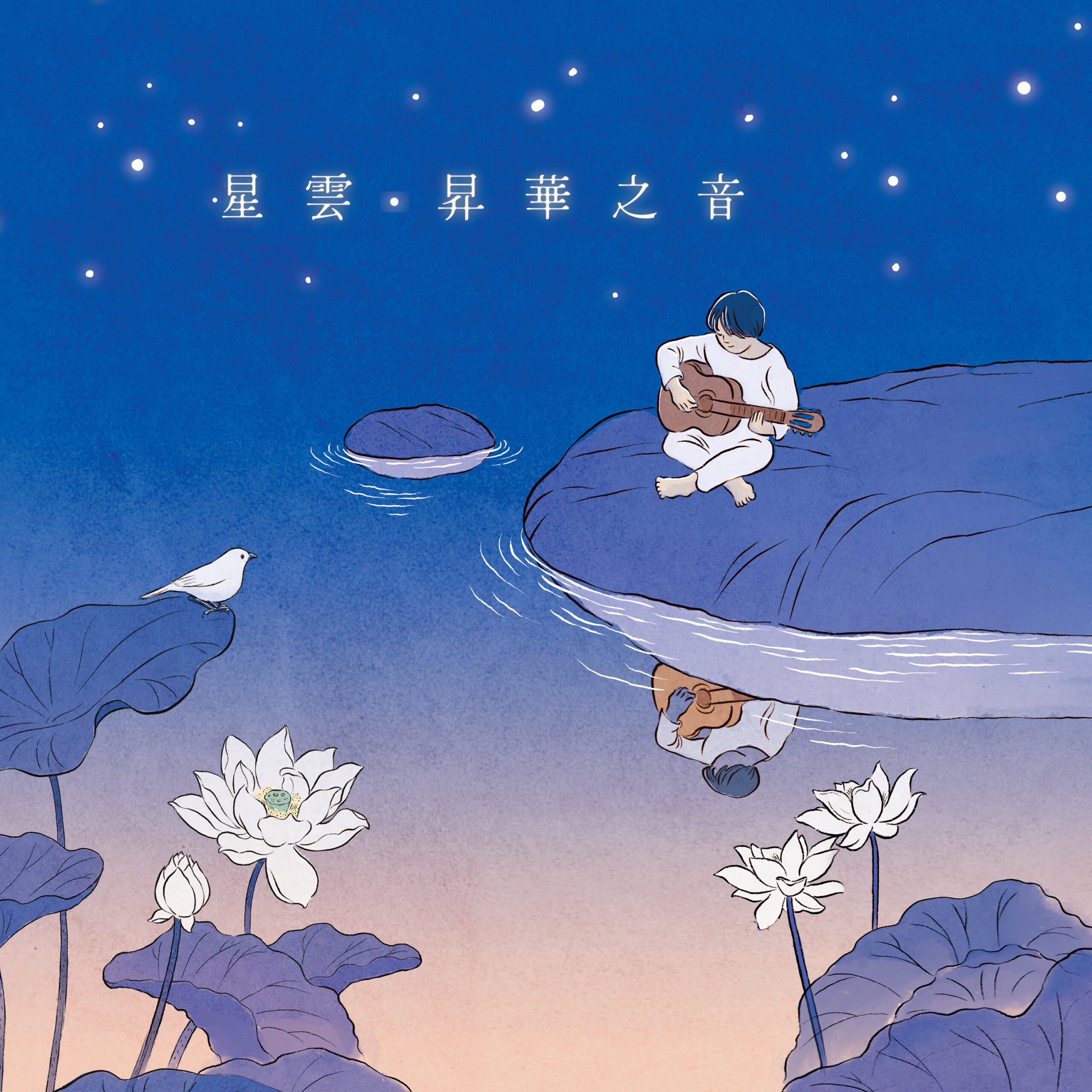 christopher lay the sound of sublimation